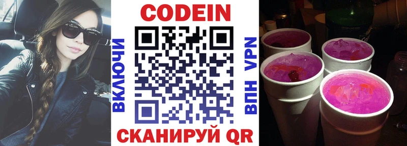 hydra ссылка  Феодосия  Codein напиток Lean (лин) 